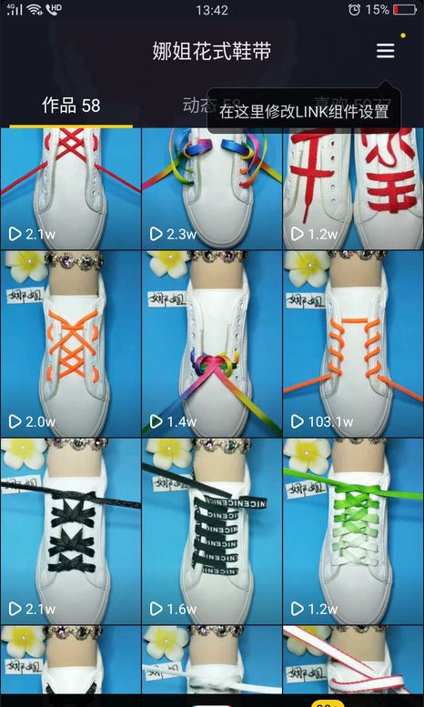 花式鞋带系法图片