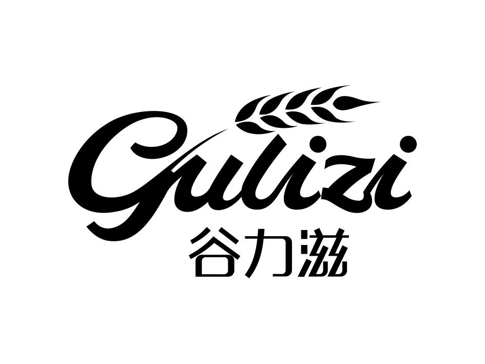 谷力滋 gulizi